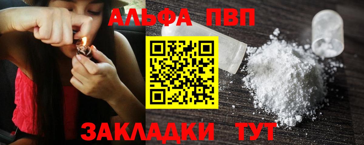 Асбест  A-PVP  Вход с VPN  Альфа ПВП крисы CK  А ПВП СК 