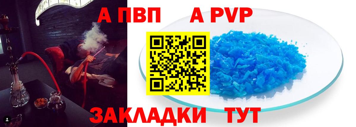 Alpha-PVP крисы CK Асбест