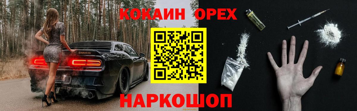 Асбест  Cocaine Перу  Кокаин  Вход с VPN  COCAIN VHQ 