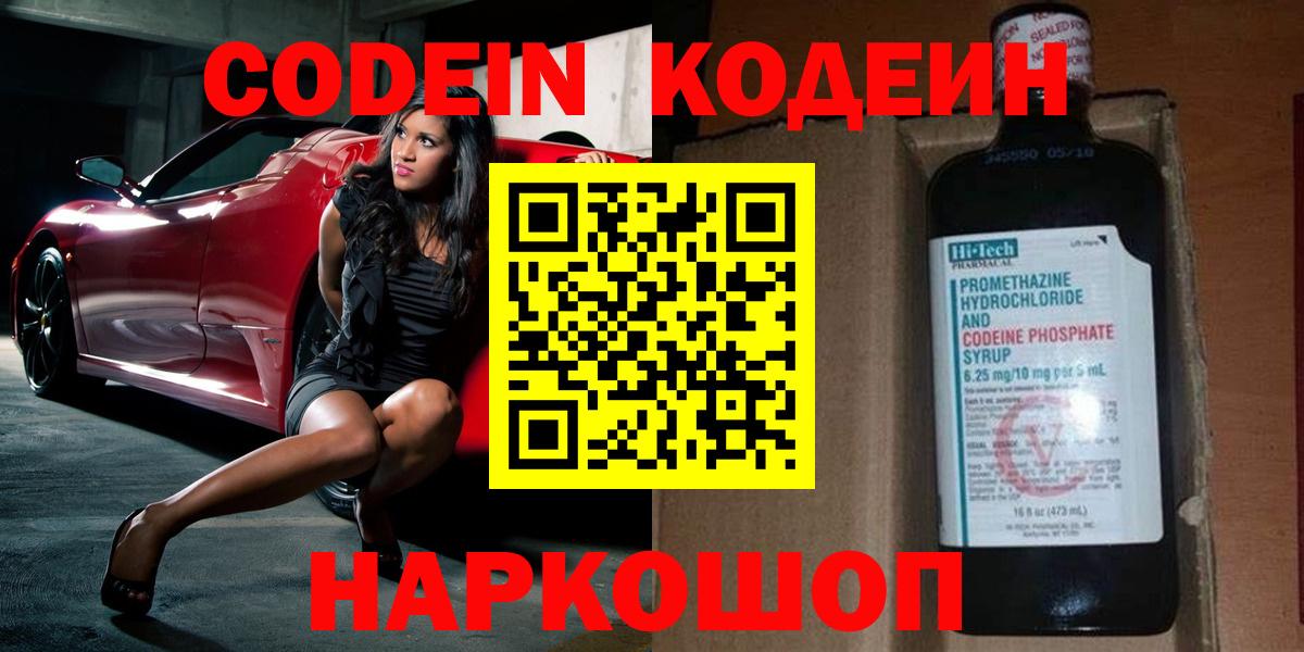 Кодеиновый сироп Lean напиток Lean (лин) Асбест