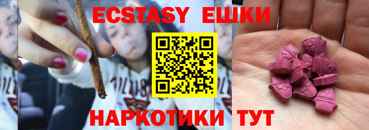 Ecstasy диски  Вход с VPN  купить наркотики сайты  Асбест 