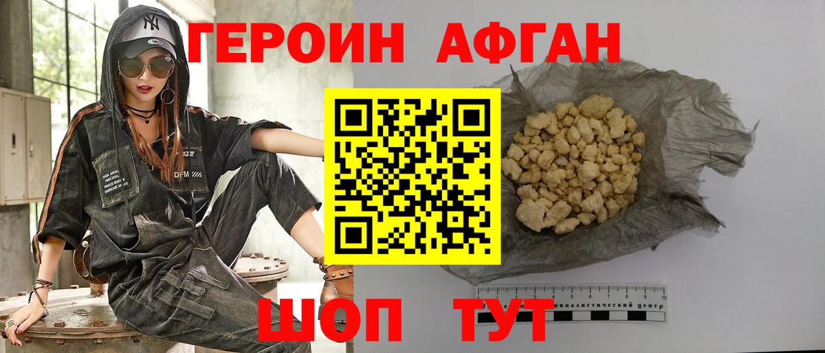 Героин  Вход с VPN  Асбест  ГЕРОИН VHQ 