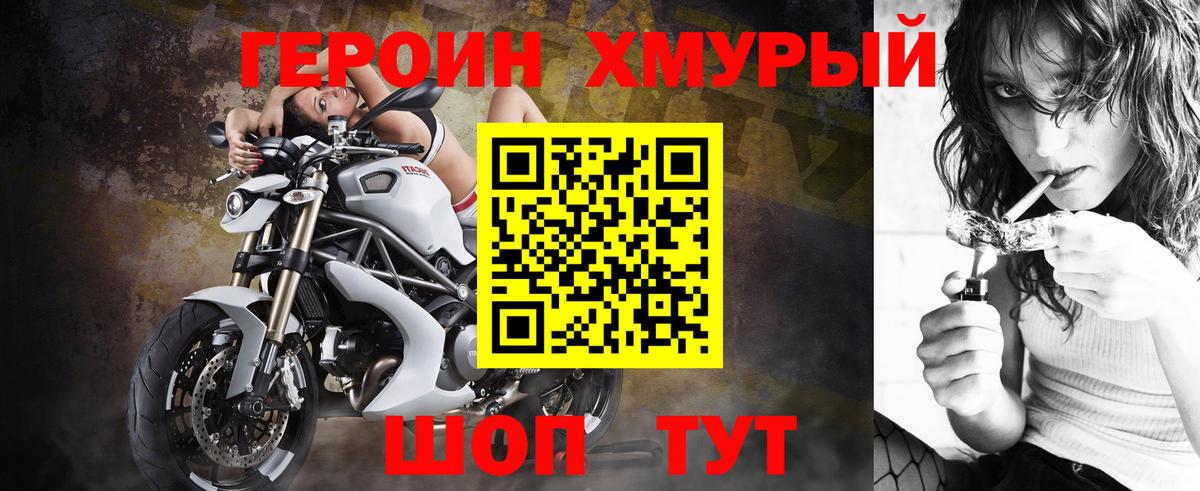 ГЕРОИН белый Асбест