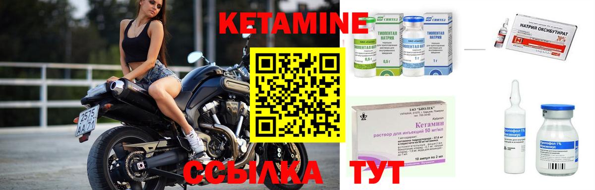 КЕТАМИН VHQ  Вход с VPN  Асбест 