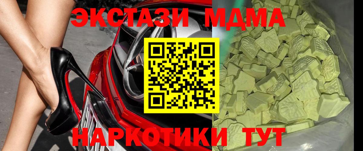 МДМА VHQ  МДМА  Асбест  MDMA молли  Вход с VPN 