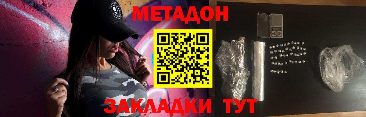 Метадон кристалл Асбест