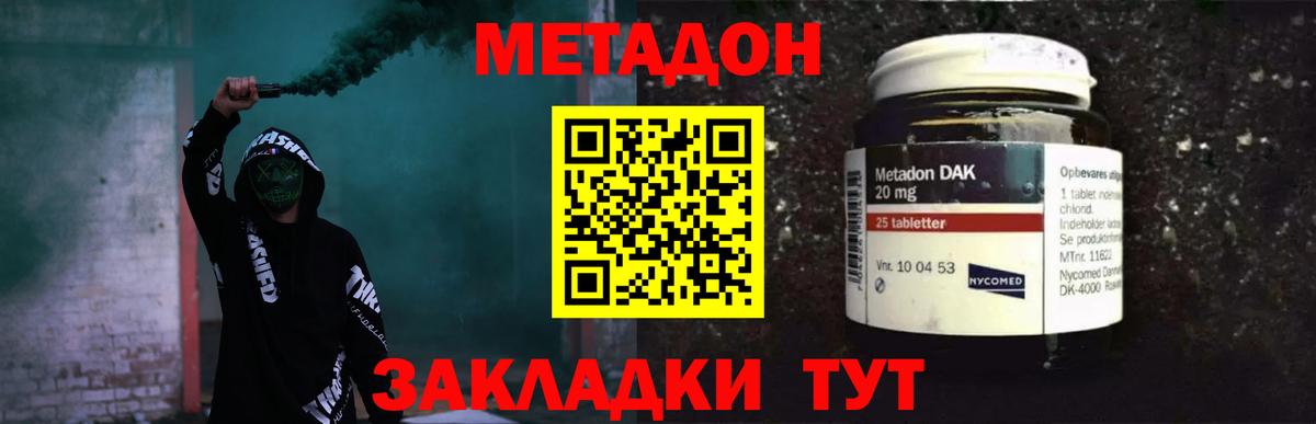 Асбест  МЕТАДОН белоснежный  Вход с VPN 