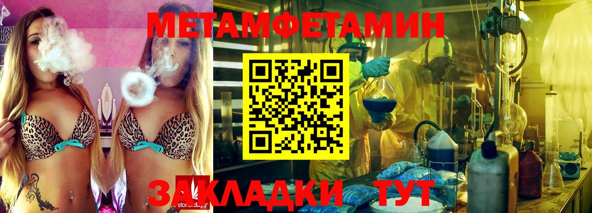 Первитин  Вход с VPN  Асбест  Метамфетамин Декстрометамфетамин 99.9% 