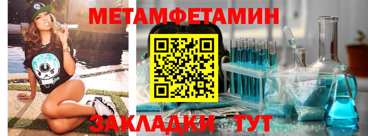 Метамфетамин пудра Асбест