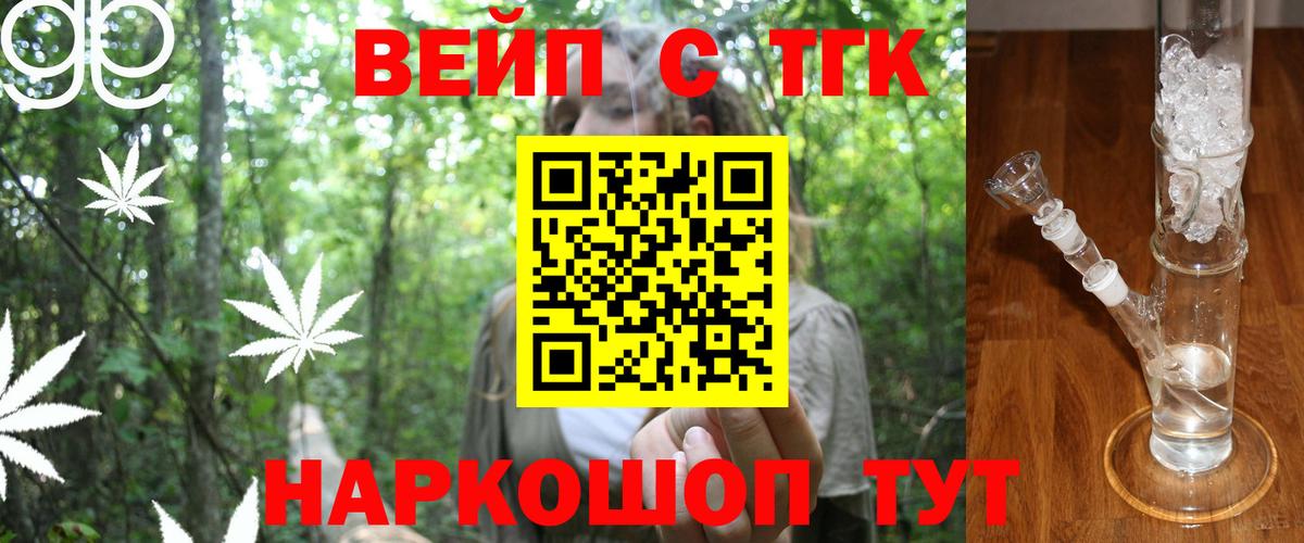 Асбест  ТГК Wax  Вход с VPN 